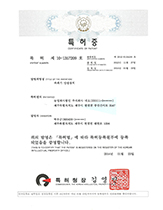 CERTIFICATE Crusher safety device